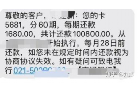 威海遇到恶意拖欠？专业追讨公司帮您解决烦恼